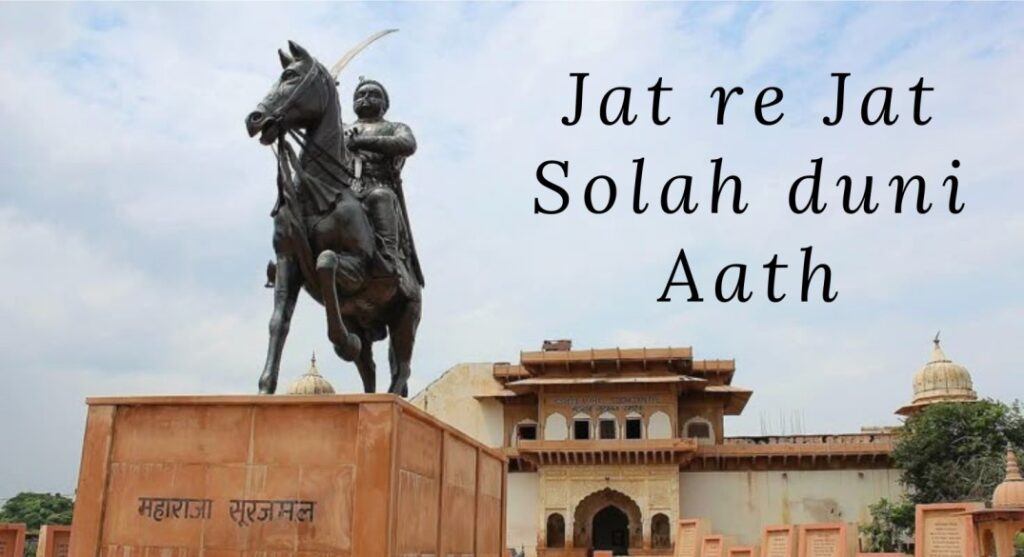 Jat re Jat Solah duni Aath