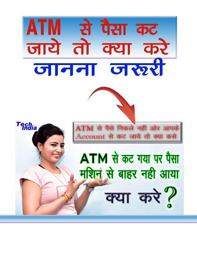 How to get money deducted from ATM