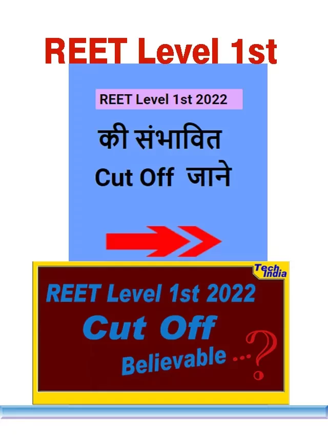 REET Level 1st 2022  Cut Off