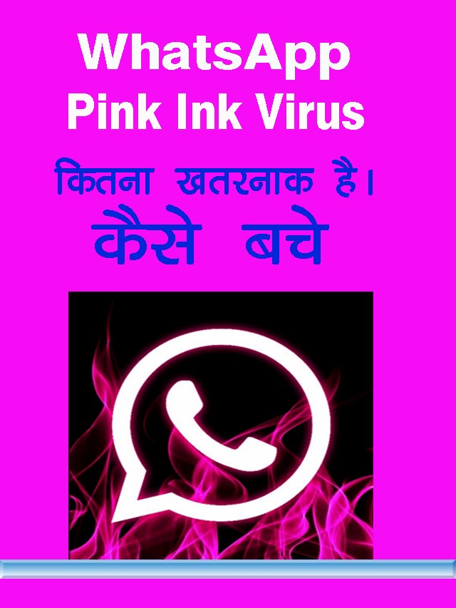 Pink ink virus