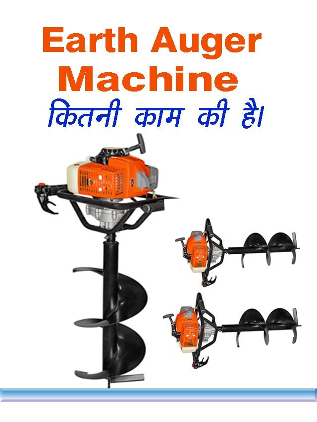 Earth Auger Machine //  earth digging machine