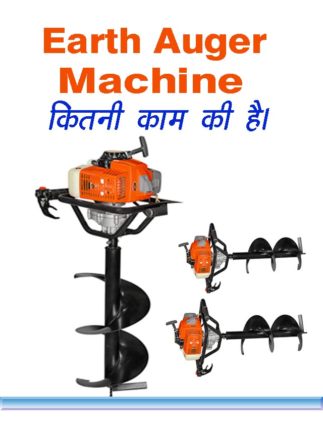 Earth Auger Machine