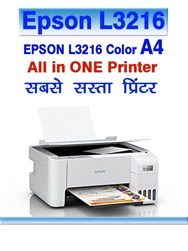 EPSON L3216 Color A4 All in ONE Printer