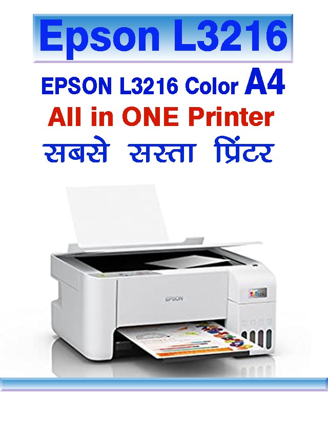 EPSON All in ONE Printer