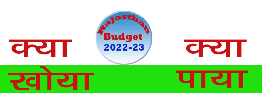 Rajasthan Budget