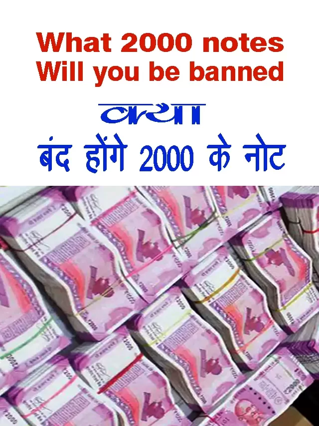 What 2000 notes Will you be banned