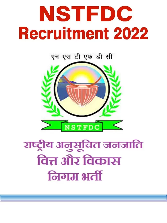 NSTFDC Recruitment 2022 // राष्ट्रीय अनुसूचित जनजाति वित्त और विकास निगम में नई भर्ती होगी