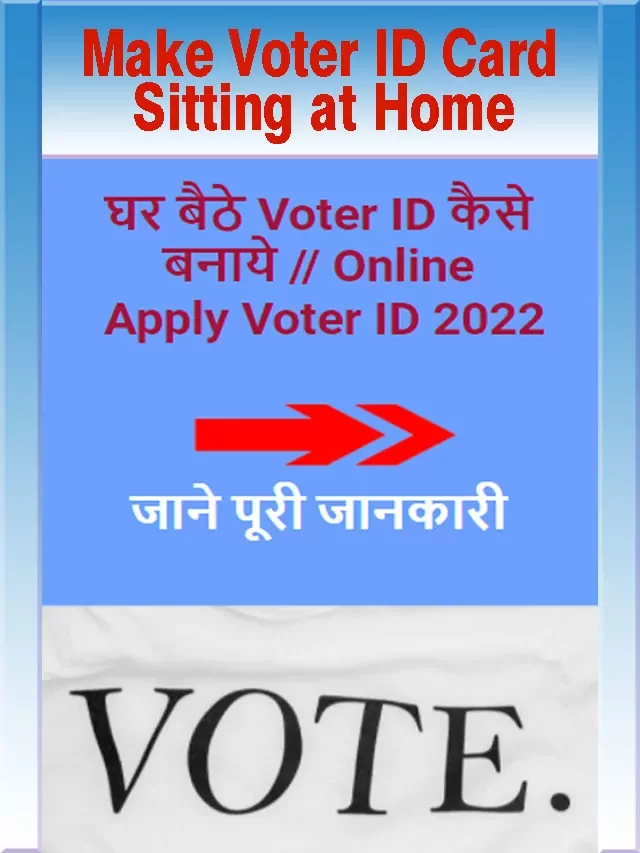 Make Voter ID Card sitting at home