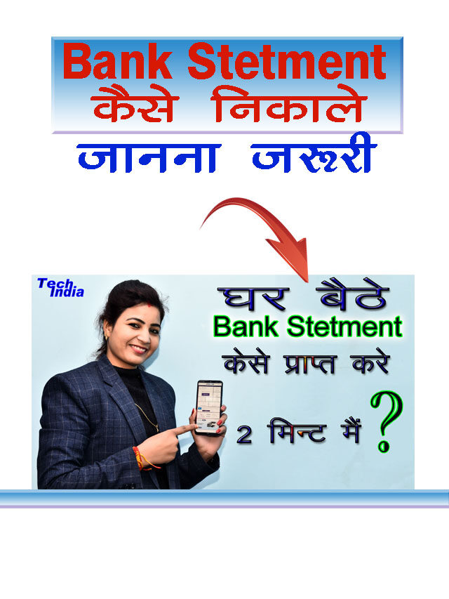 Bank Stetment Kaise Nikale