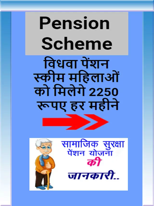 Pension Scheme