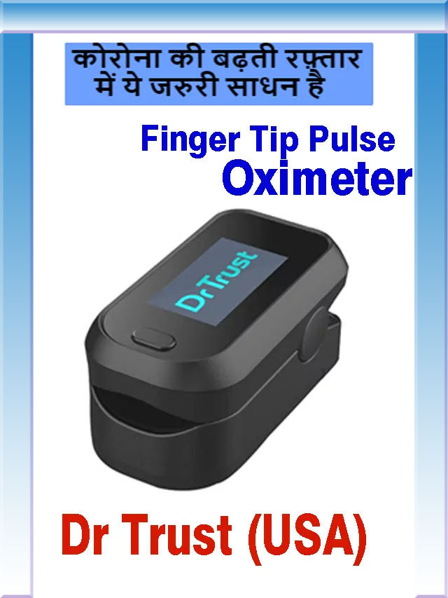 Finger Tip Pulse  Oximeter //  ऑक्सीमीटर