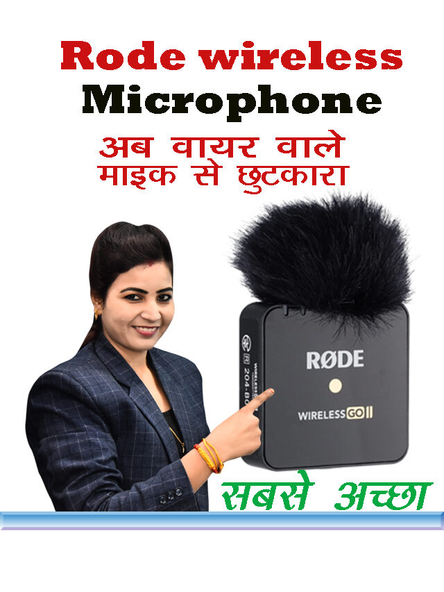 Rode wireless Go II Microphone // दुनिया का सबसे छोटा माइक्रोफोन