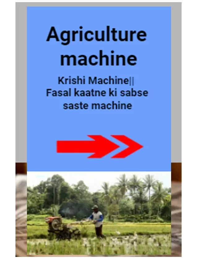 Agriculture machine