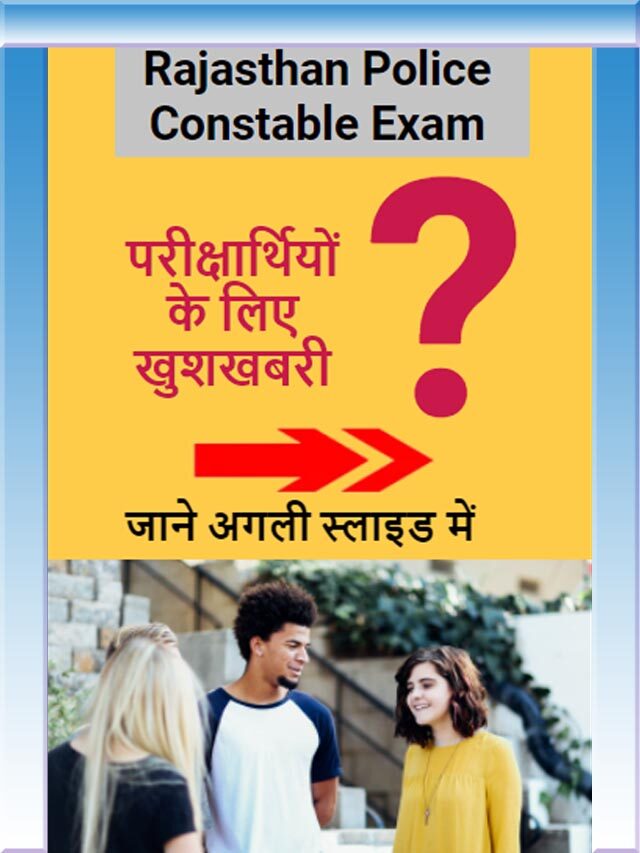 Rajasthan Police Constable Exam