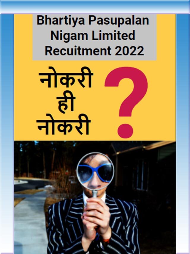 Bhartiya Pasupalan Nigam Limited Recuitment 2022