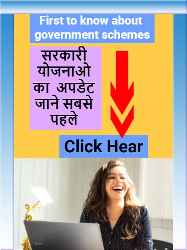 First to know about government schemes