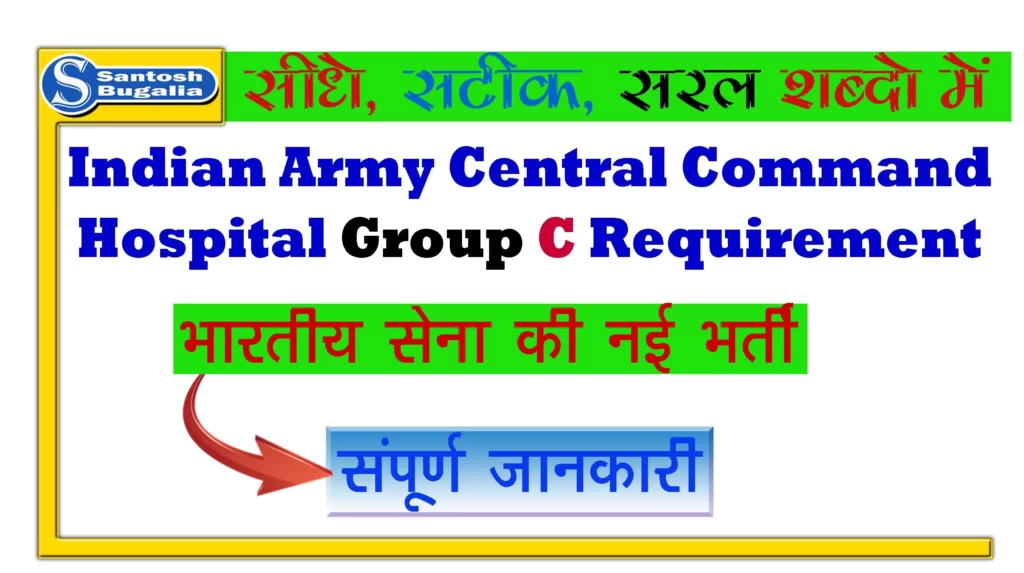 Indian Army Central