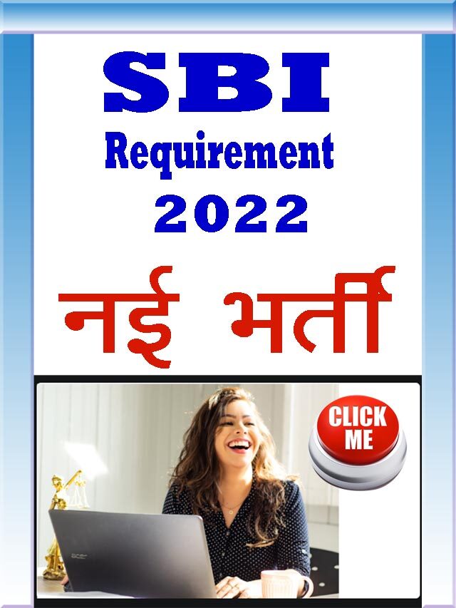 SBI Clerk Recruitment 2022