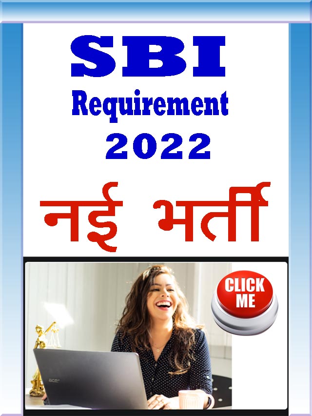 SBI Clerk Recruitment