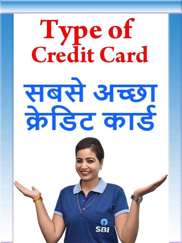 Type of Credit Card