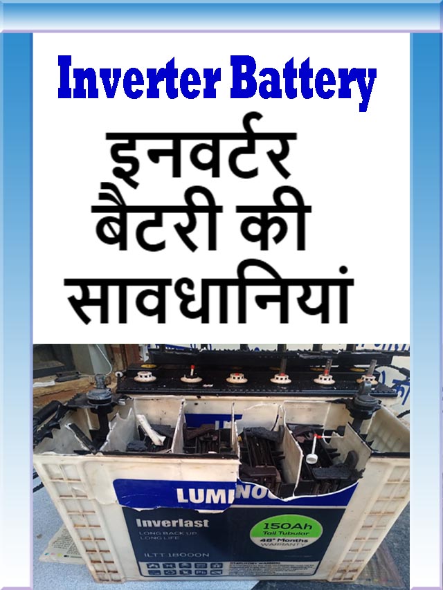 Inverter Battery Precautions