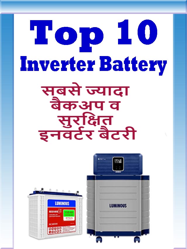 Top 10 Inverter Battery