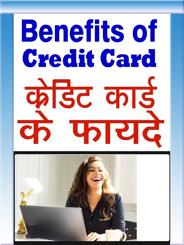 Benefits of Credit Card