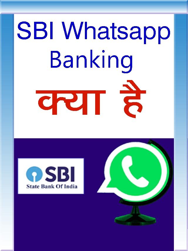 SBI Whatsapp Banking Service Kya hai