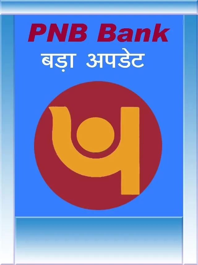 PNB Bank New Update