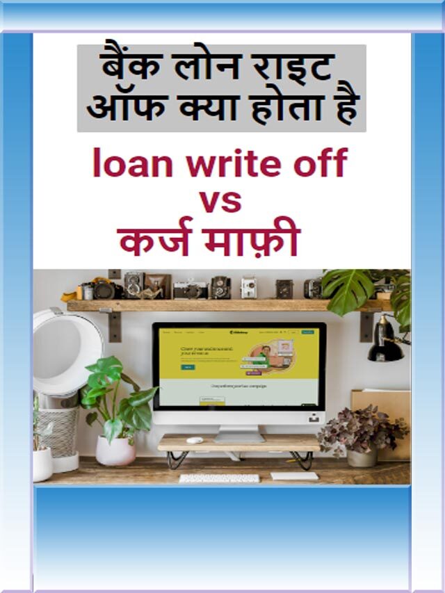 Bank Loan Write Off