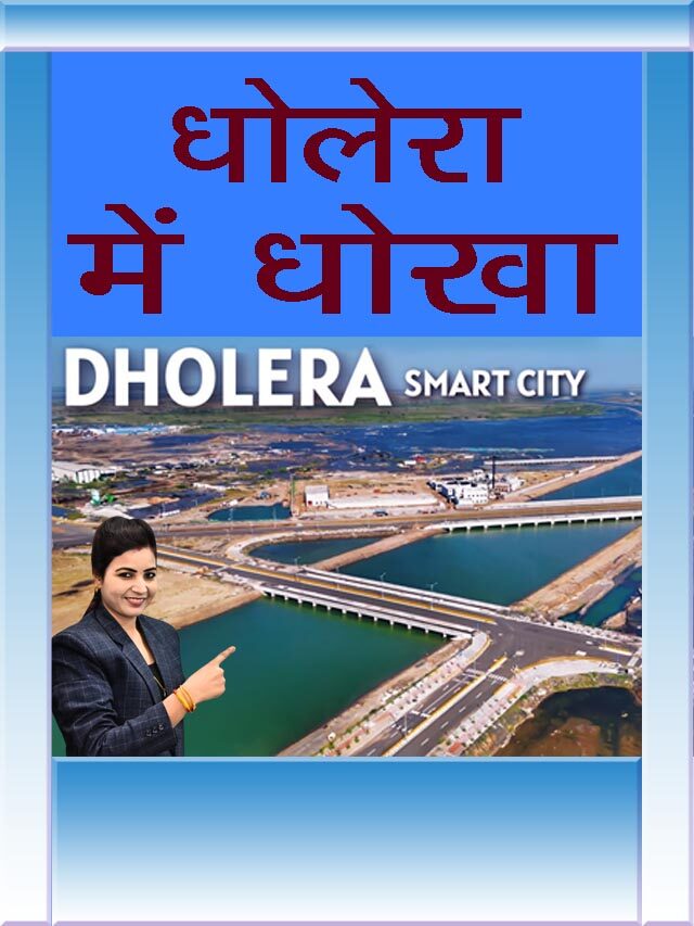 Nexa Evergreen Dholera Scam