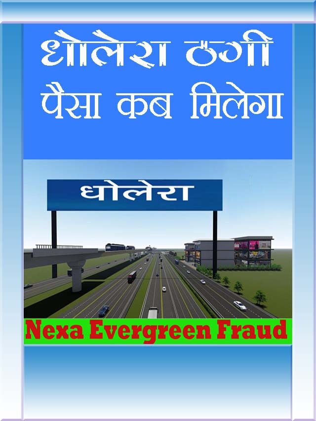 Dholera Scam | Nexa Fraud