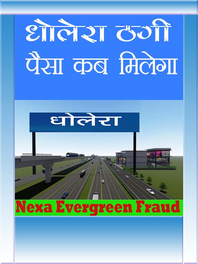 Nexa Dholera