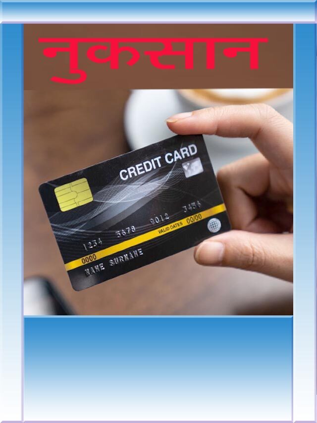 Credit Card Loss