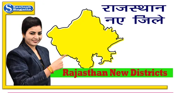 New Districts of Rajasthan