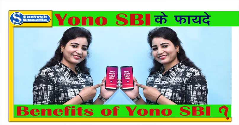 Benefits of Yono SBI