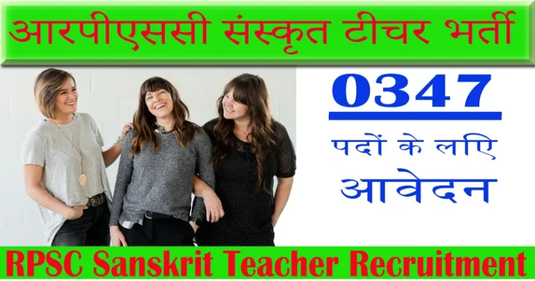 RPSC Sanskrit Teacher Recruitment