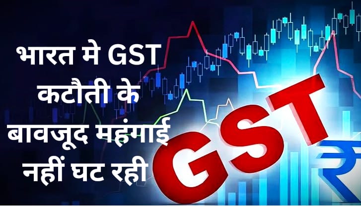 GST