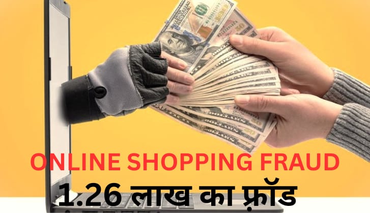 Online Shopping Fraud
