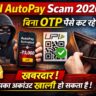 UPI AutoPay Scam