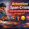 Attention Span Crisis