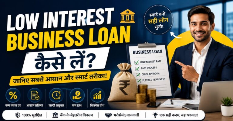 Low Interest Business Loan