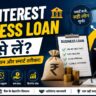 Low Interest Business Loan