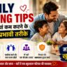 Family Bonding Tips