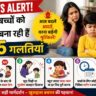 Parents Alert